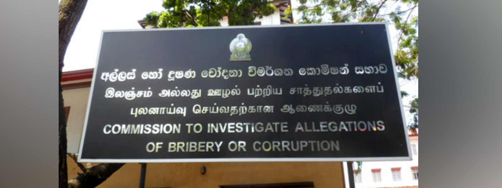 2026 ඇරඹෙද්දී අල්ලස් කොමිසමට පැමිණිලි 630ක්..